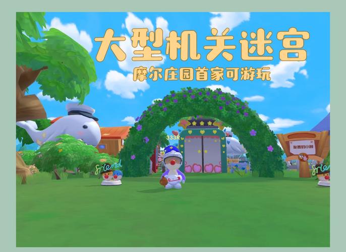 摩尔庄园手游深度探索,揭秘蘑菇洞前往方法及趣味玩法