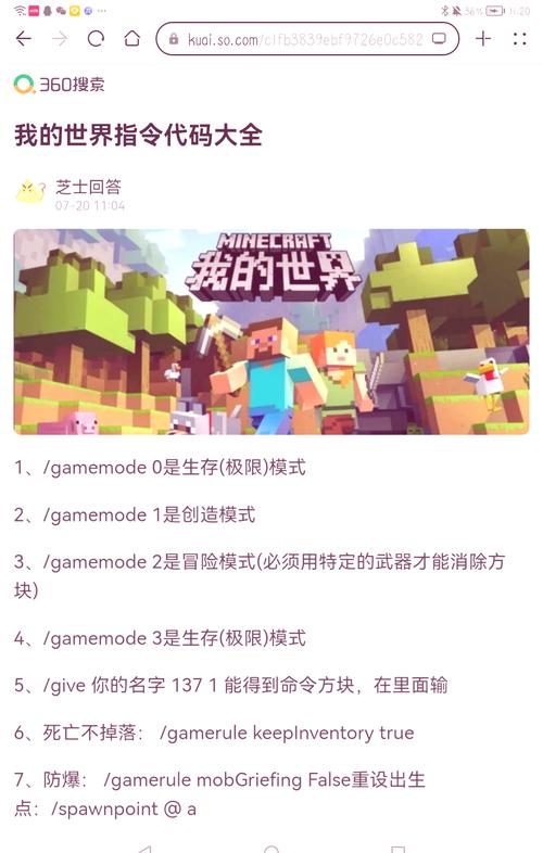 我的世界雨天指令揭秘及趣味玩法探索