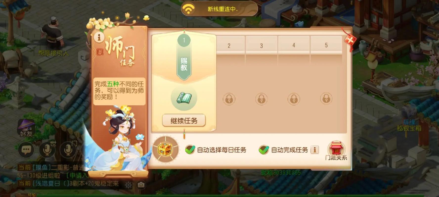 梦幻西游手游师徒任务全攻略,解锁高效养号新玩法!