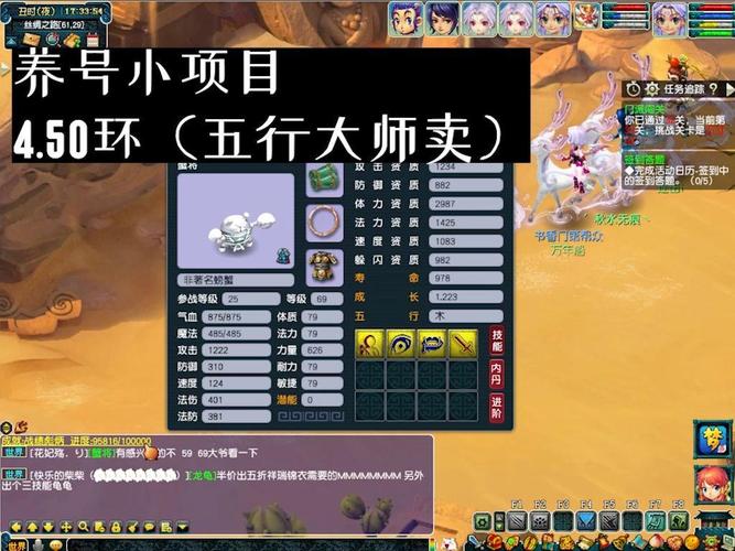 梦幻西游手游师徒任务全攻略,解锁高效养号新玩法!
