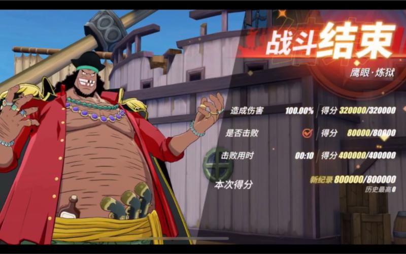 航海王热血航线全新篇章,解锁无尽航程霸者黑胡子,独家策略与趣味玩法全揭秘!