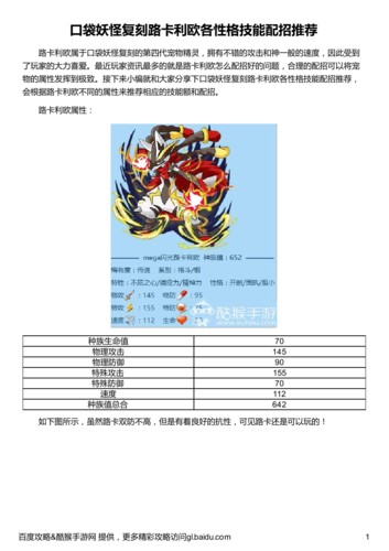 口袋妖怪复刻,帕路奇犽热门配招揭秘,大地之力核心技能深度解析