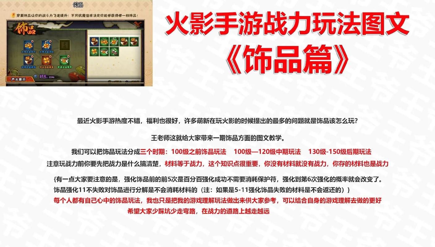 火影忍者手游高效刷金币秘籍,攻略大揭秘与趣味玩法探索!