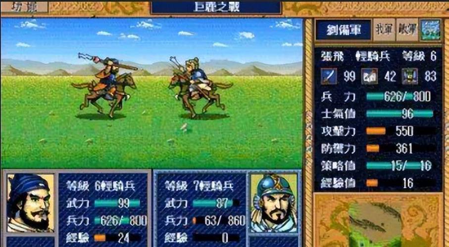 三国志英杰传汉化版震撼发布,重温三国历史,开启RPG冒险之旅