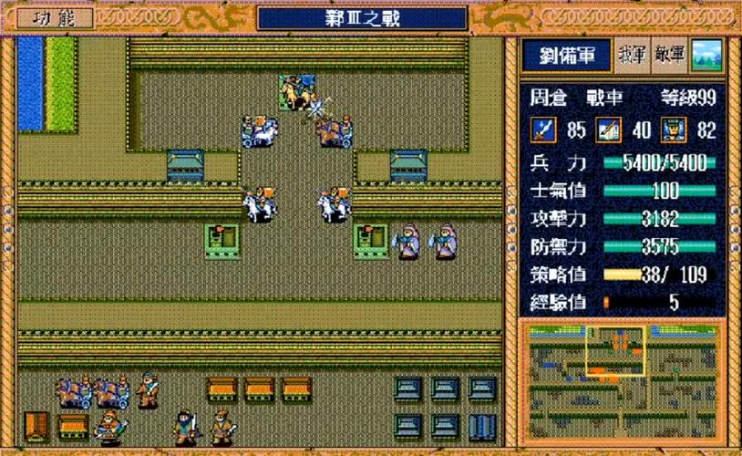 三国志英杰传汉化版震撼发布,重温三国历史,开启RPG冒险之旅