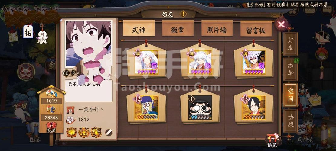 阴阳西游手游独家揭秘,主角技能获取与将星系统深度玩法解析