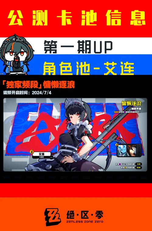 绝区零预约攻略及精彩玩法揭秘