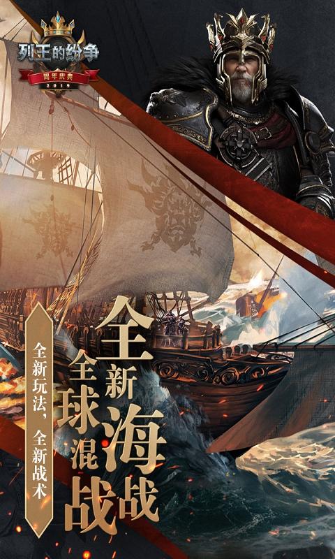 列王的纷争,文明圣物荣耀之战震撼上线,开启策略与冒险的双重盛宴
