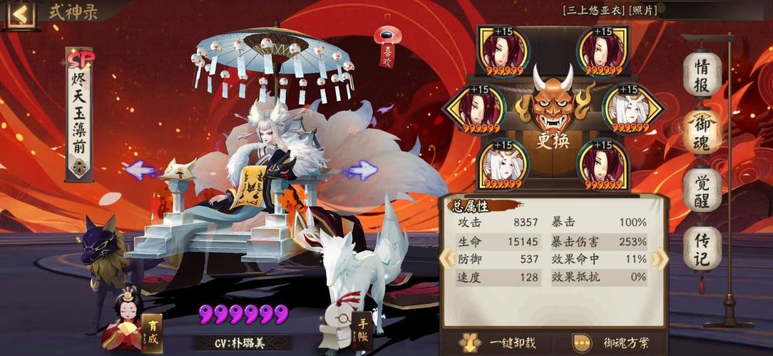 阴阳师新SSR紧那罗御魂搭配全攻略,解锁她的战斗潜能!