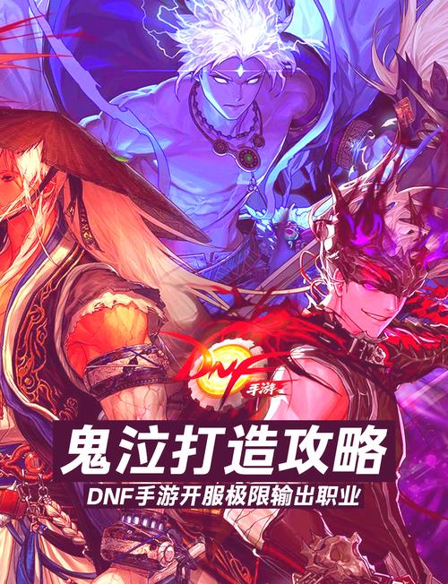 DNF手游，破甲图标震撼登场，勇者们荣耀之印的征途