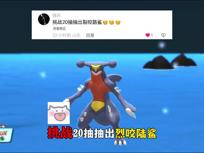 我的世界神奇宝贝圆陆鲨刷新时间揭秘，早晚探索的奇妙之旅