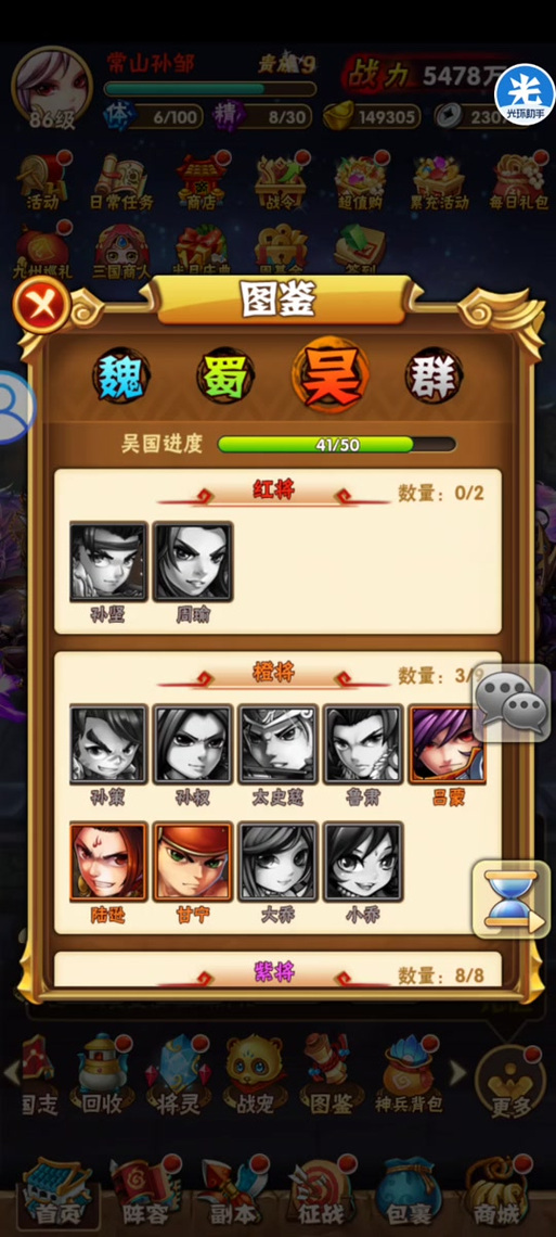 少年三国志手游深度解析，群雄逐鹿，最强阵容攻略与趣味玩法揭秘