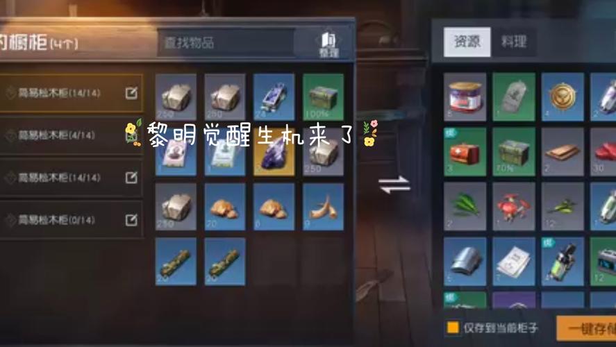 黎明觉醒卤鸟蛋制作秘籍及鸟蛋获取攻略,探索与生存的趣味结合