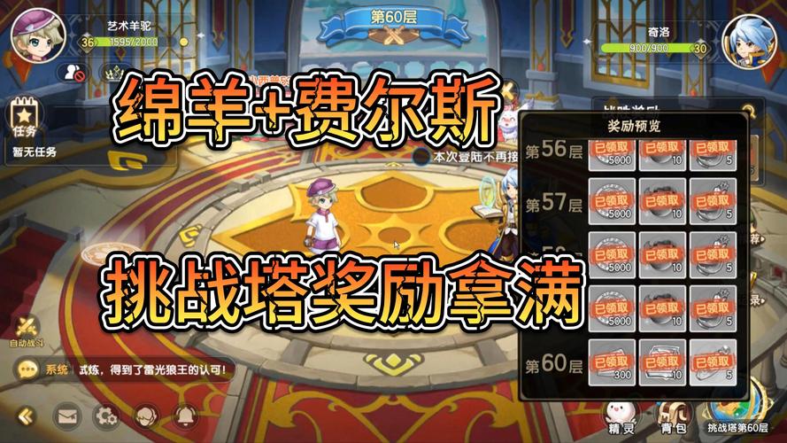 坎公骑冠剑轨道电梯奖励全攻略,挑战无尽之塔,赢取丰厚奖励!