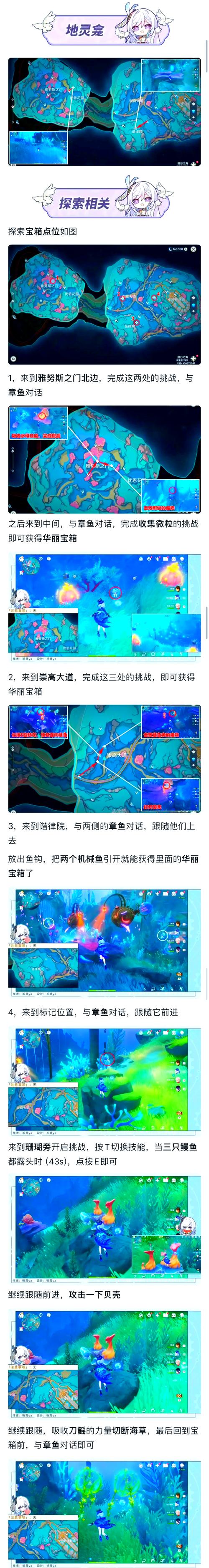 原神望风山地瀑布华丽宝箱获取攻略,探险与解谜的双重乐趣