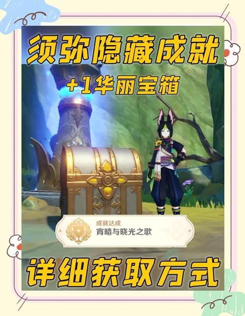 原神望风山地瀑布华丽宝箱获取攻略,探险与解谜的双重乐趣