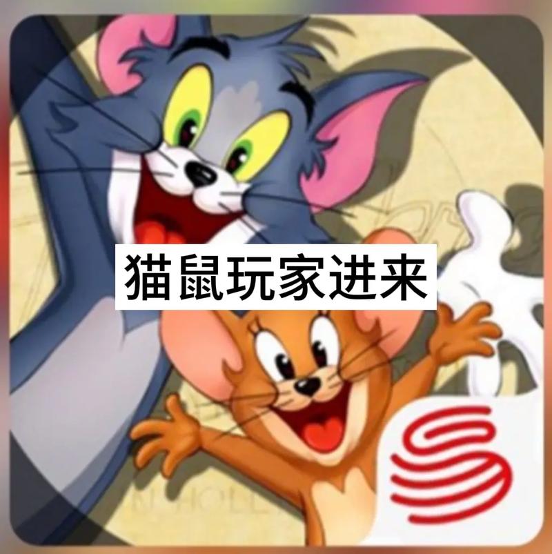 猫和老鼠,智慧追逐手游震撼发布,经典IP重塑益智新体验