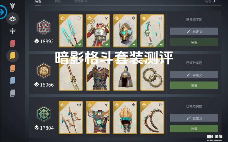暗影格斗3深度攻略,解锁武器专属技能全揭秘,实战策略与趣味玩法一网打尽