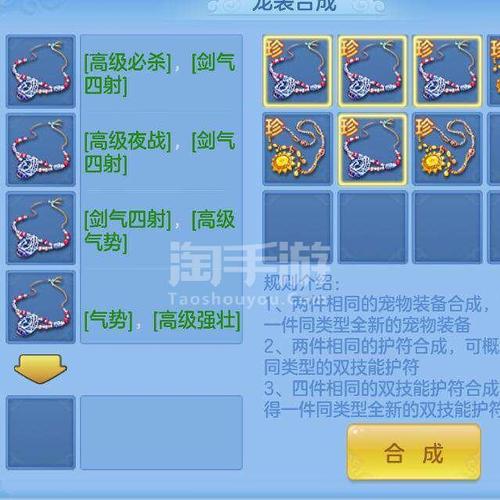 神武4手游曜华城加点攻略,打造最强属性点分配方案