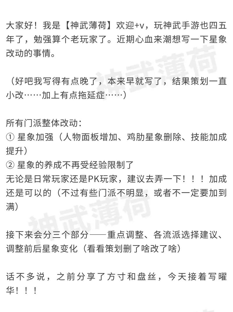 神武4手游曜华城加点攻略,打造最强属性点分配方案