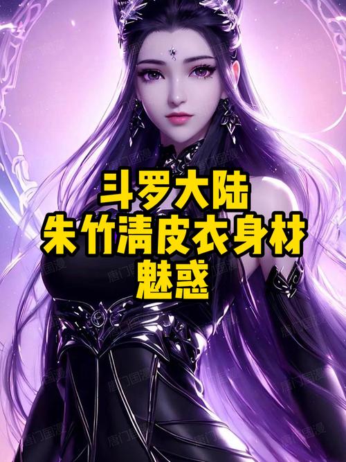 寻道大千揭秘,小舞与朱竹清角色获取全攻略及趣味玩法探索