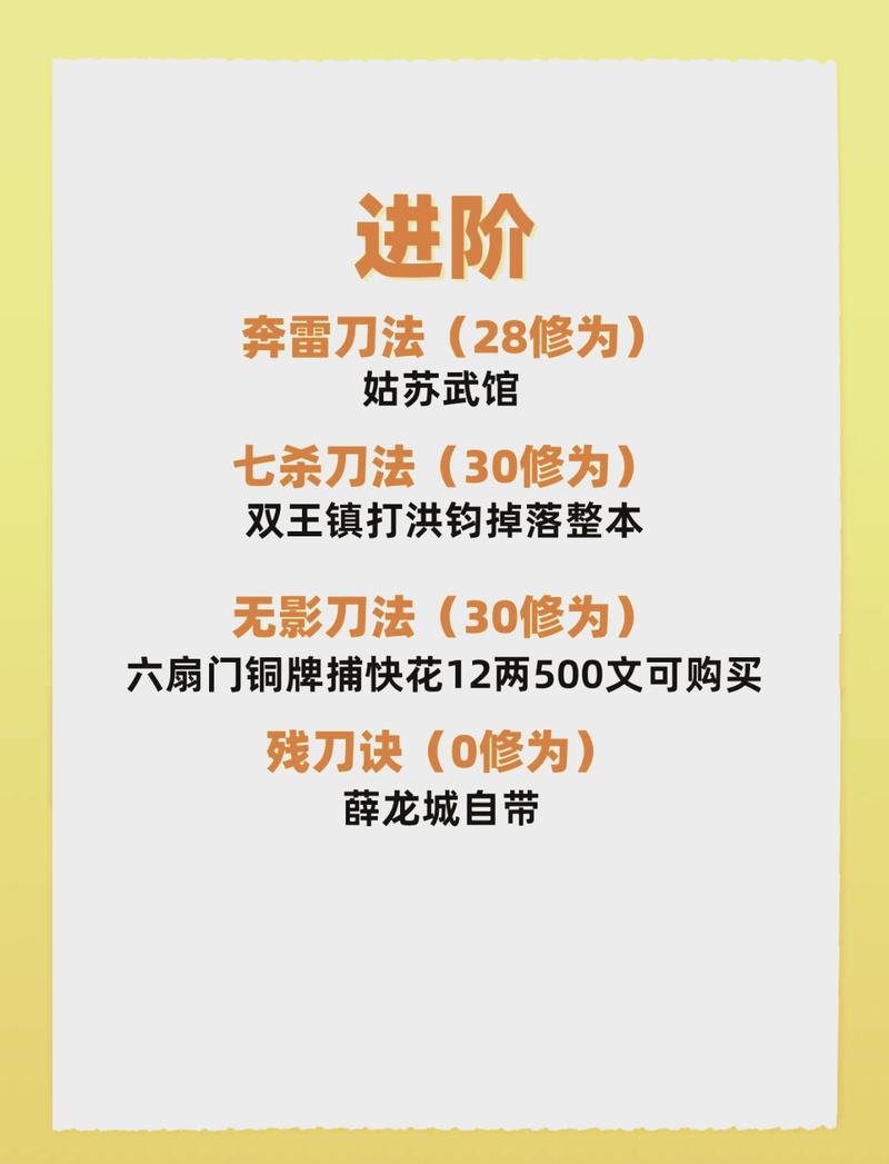 烟雨江湖寒引术获取途径全解析及趣味玩法探索