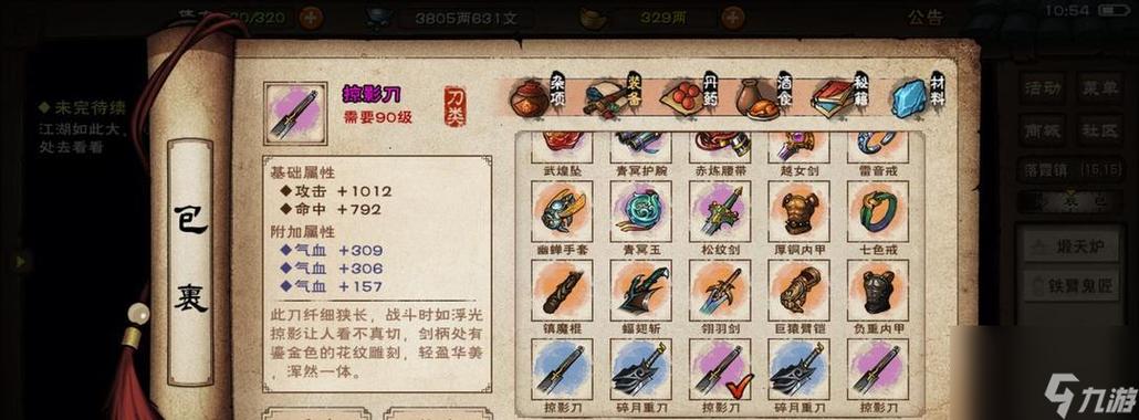烟雨江湖寒引术获取途径全解析及趣味玩法探索