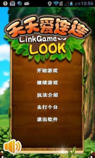 天天爱连线游戏折扣版,畅享休闲乐趣的绝佳选择