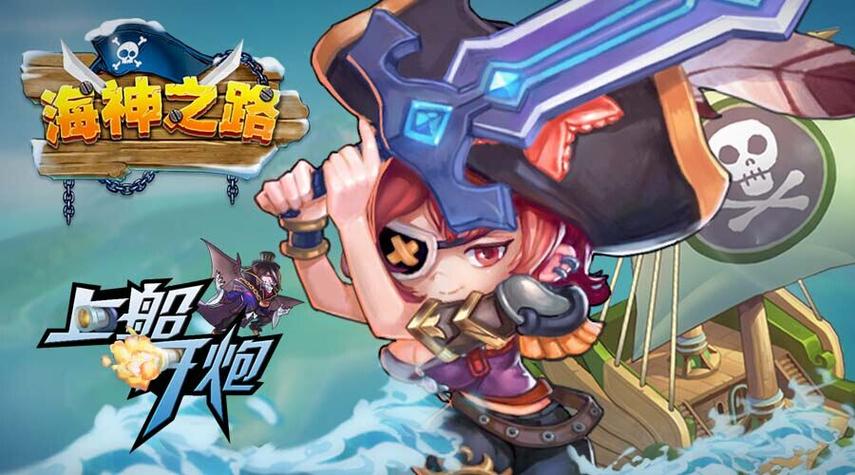 海神之路九游版,欧美Q版海战策略巅峰之旅