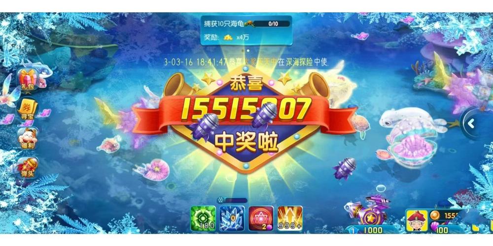 捕鱼炸翻天应用宝版,畅玩休闲益智的绝佳选择