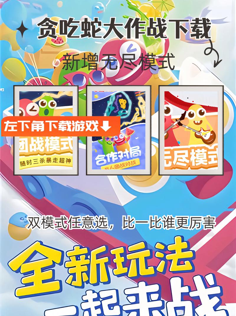 贪吃蛇大作战体验服,竞技与休闲的完美融合之旅