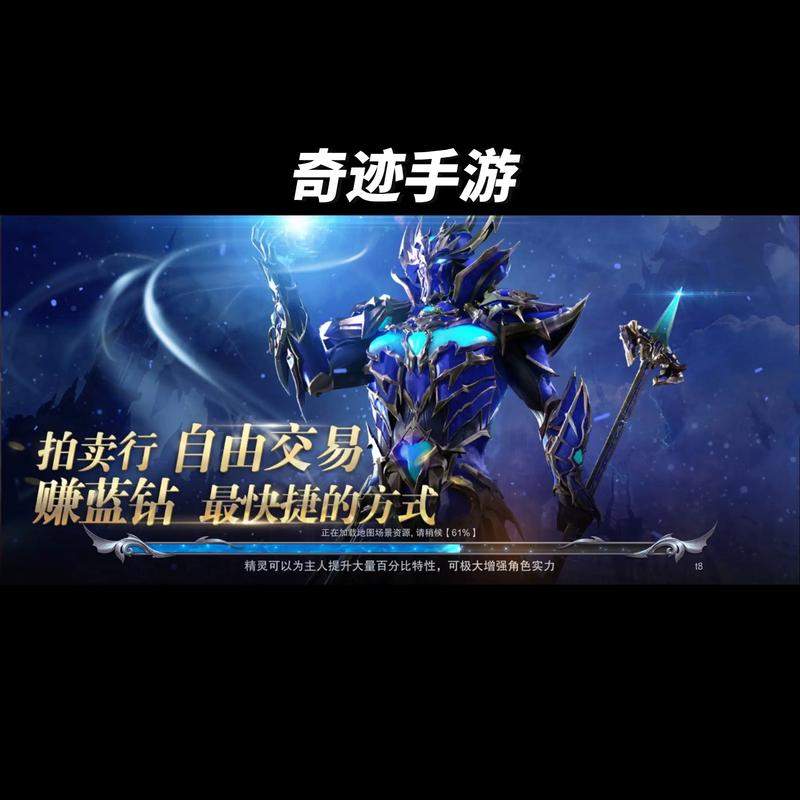 奇迹永恒 BT 版,魔幻竞技手游的巅峰之旅