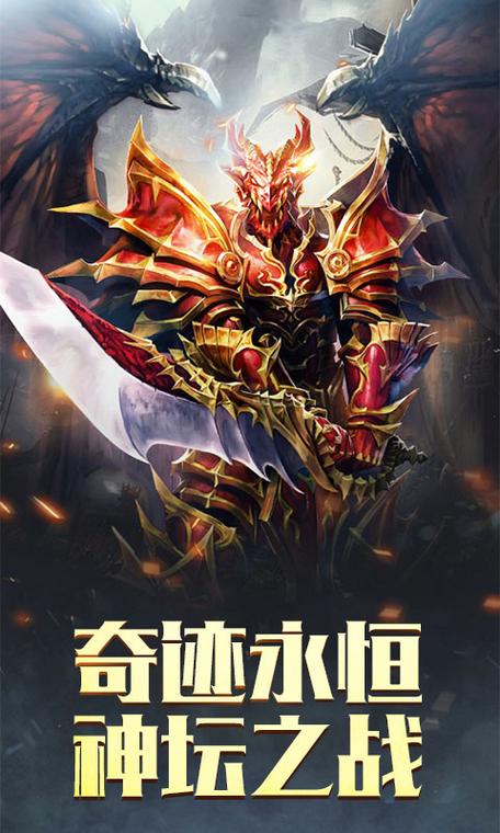 奇迹永恒 BT 版,魔幻竞技手游的巅峰之旅