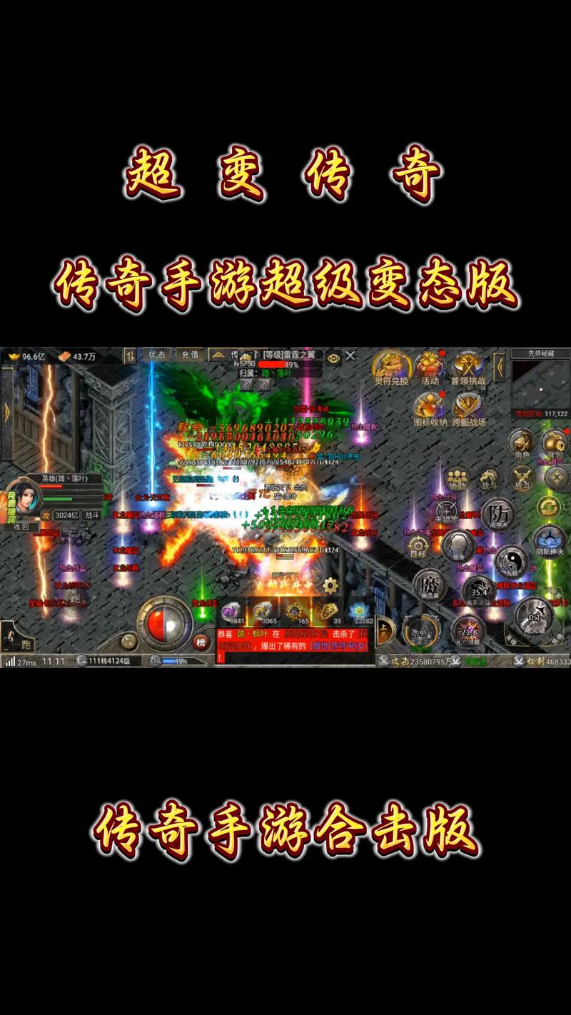 超变传奇单机版,热血燃烧的角色扮演之旅