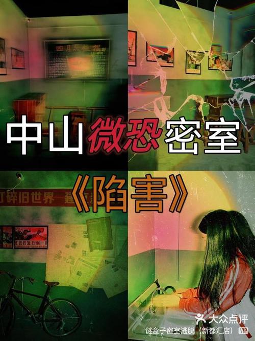 诡秘大逃亡，密室解谜恐怖之旅