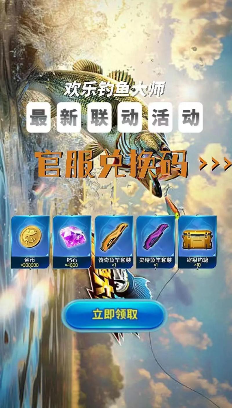 欢乐钓鱼大师,无限金币版的魅力之旅