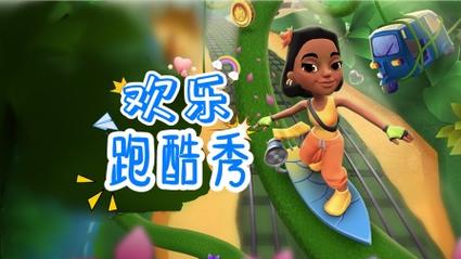 探索<复制黏贴克隆人>,神奇欢乐跑酷之旅