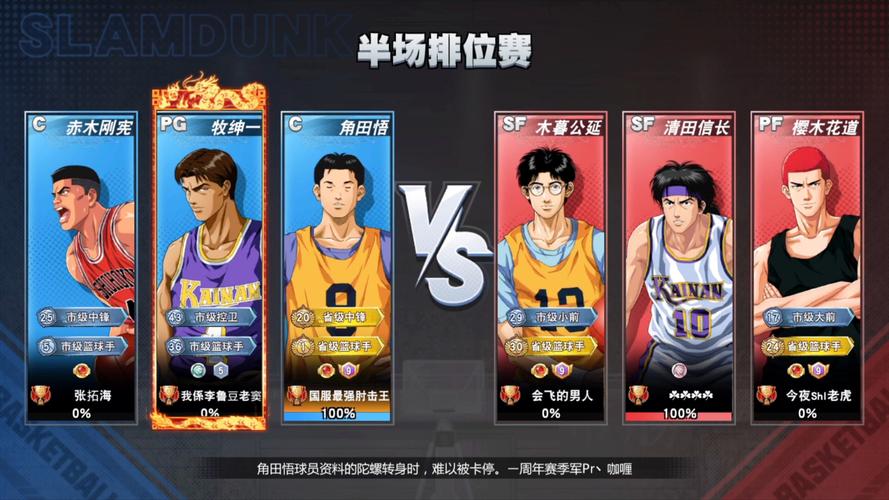 沙雕灌篮,畅享篮球乐趣的绝佳手游