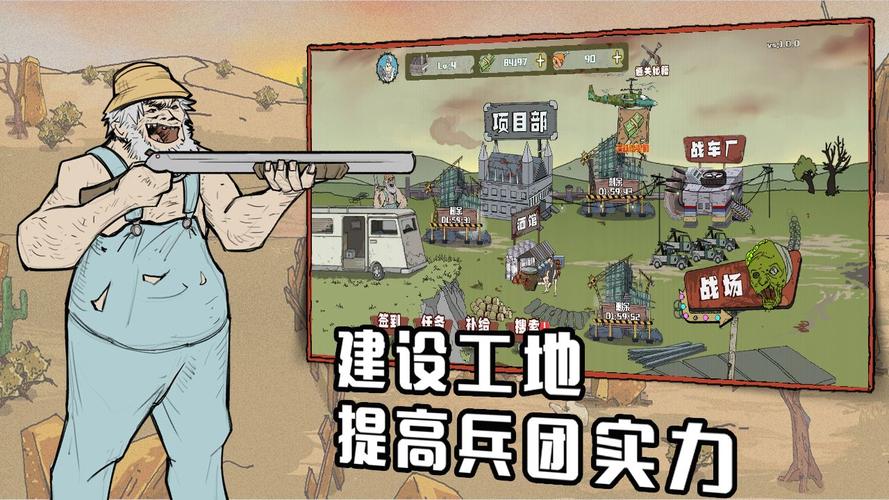 僵尸防御工程,刺激无限的趣味手游之旅