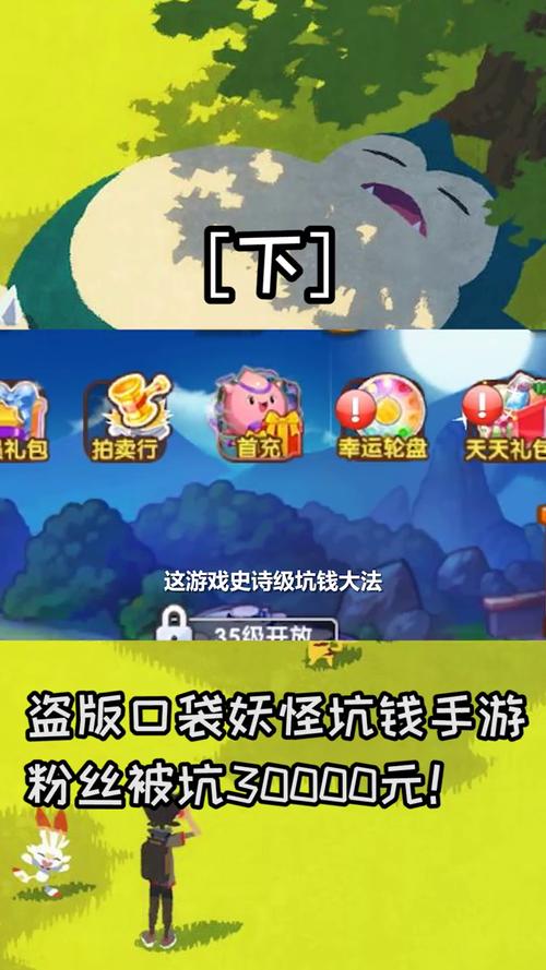 口袋大冒险内置 GM 刷充工具版 畅玩指南