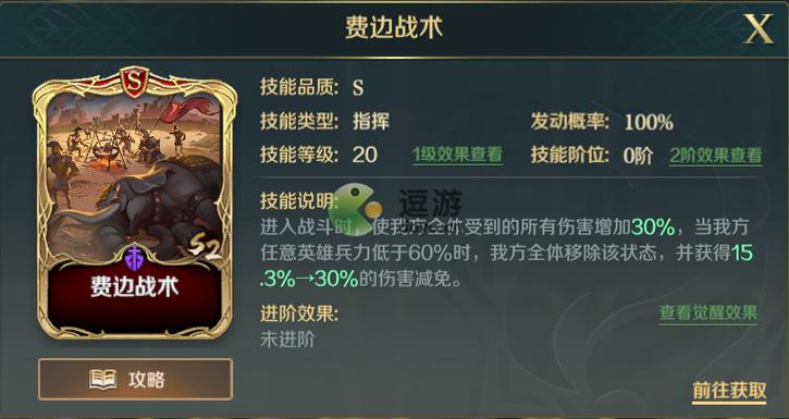 文明与征服战魂汉尼拔技能搭配推荐及趣味玩法解析