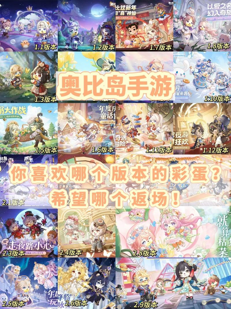 奥比岛手游开场动作完美达成攻略,探索梦幻岛屿的奇妙之旅