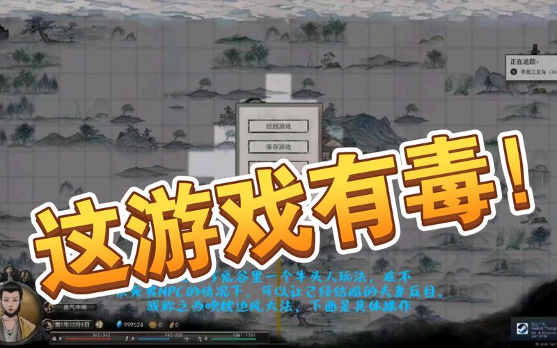 鬼谷八荒牛头人玩法深度解析,挑战NPC夫妻关系的极限
