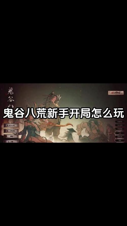 鬼谷八荒牛头人玩法深度解析,挑战NPC夫妻关系的极限
