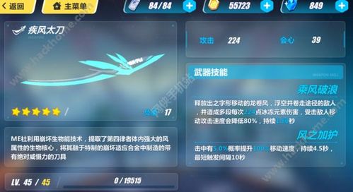 崩坏3Zwei勋章属性全面解析,技能效果与实战应用探究