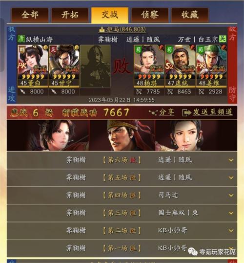 三国志战略版孙尚香实力全解析及趣味搭配玩法