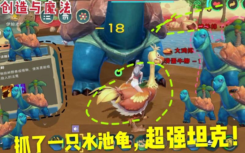 创造与魔法手游资讯,解锁独特成就,获取不一样的龟龟宠物!