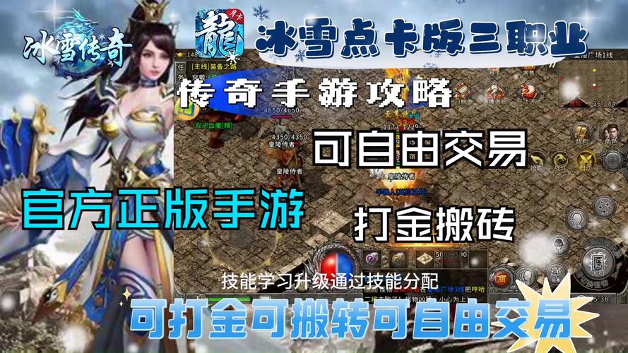 完美冰雪传奇三职业震撼发布,探索冰雪世界的传奇之旅