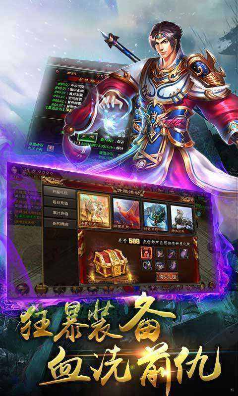天启单职业神途手游震撼发布,重温经典,单人传奇新纪元