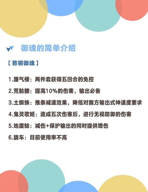 阴阳师手游深度探索,御魂堆抵抗属性实战效能与趣味玩法揭秘